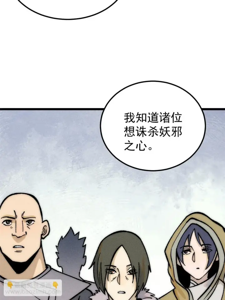 漫画《万古最强宗》208 踢馆反被殴第6张图