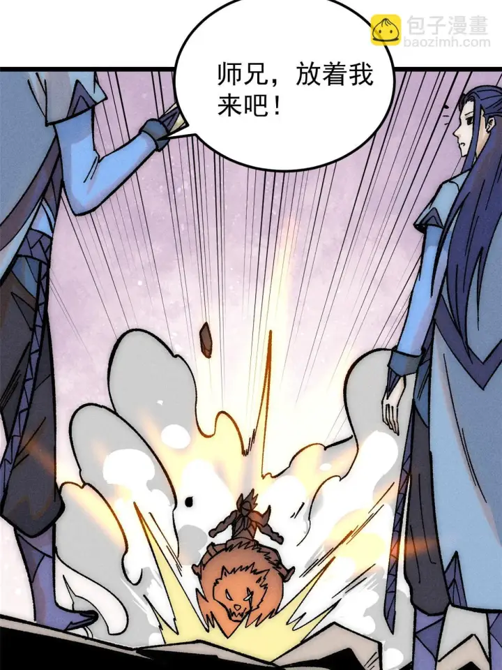 漫画《万古最强宗》208 踢馆反被殴第60张图