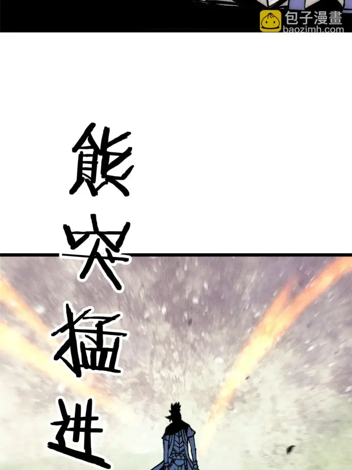 漫画《万古最强宗》208 踢馆反被殴第61张图