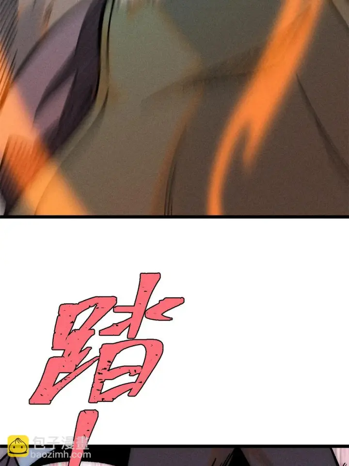 漫画《万古最强宗》208 踢馆反被殴第63张图