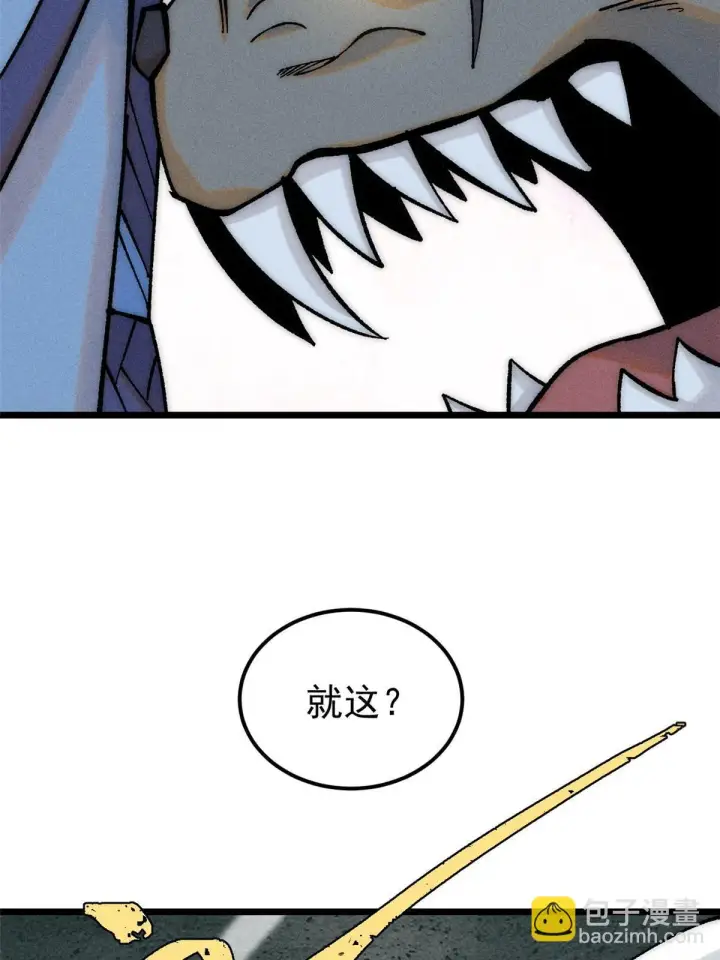 漫画《万古最强宗》208 踢馆反被殴第68张图