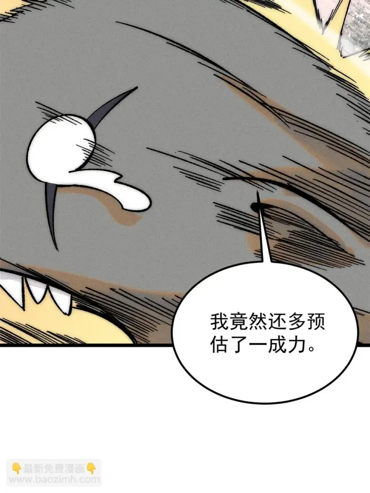 漫画《万古最强宗》208 踢馆反被殴第72张图