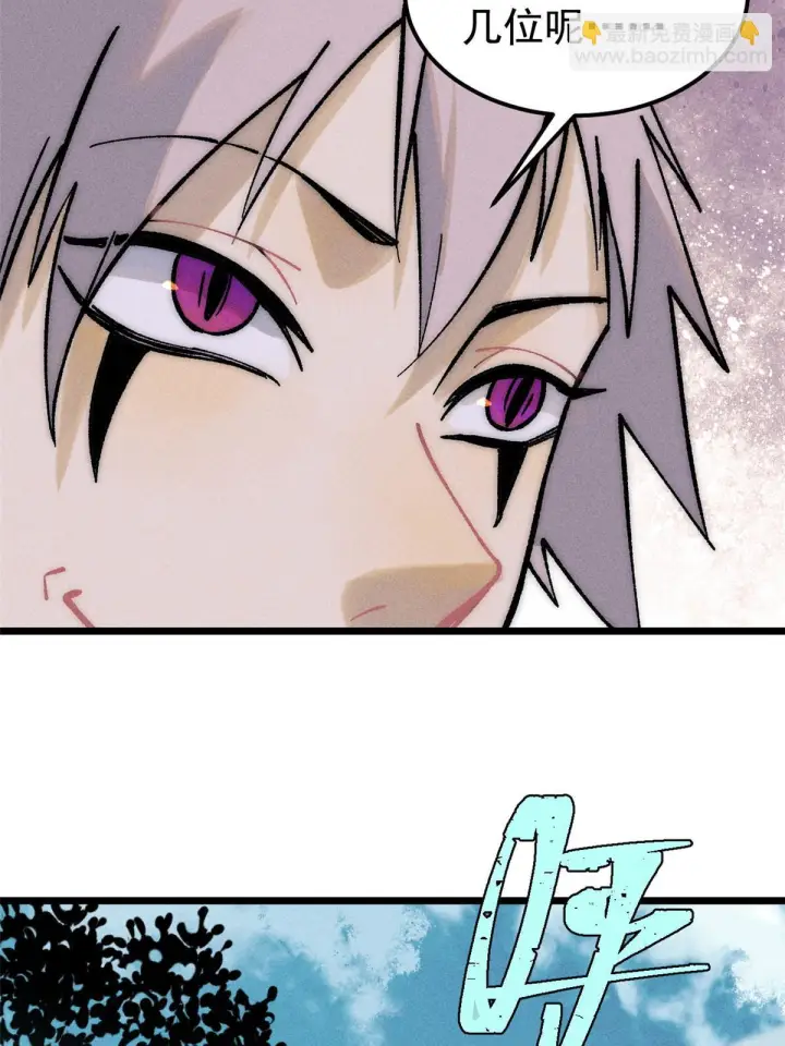 漫画《万古最强宗》208 踢馆反被殴第76张图