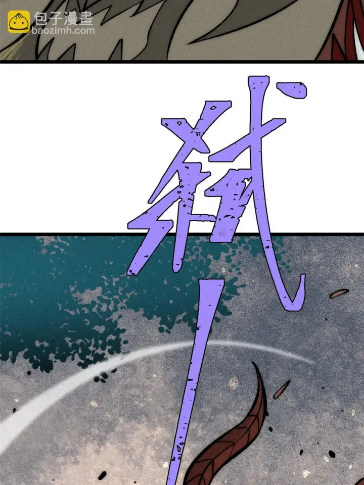漫画《万古最强宗》208 踢馆反被殴第79张图