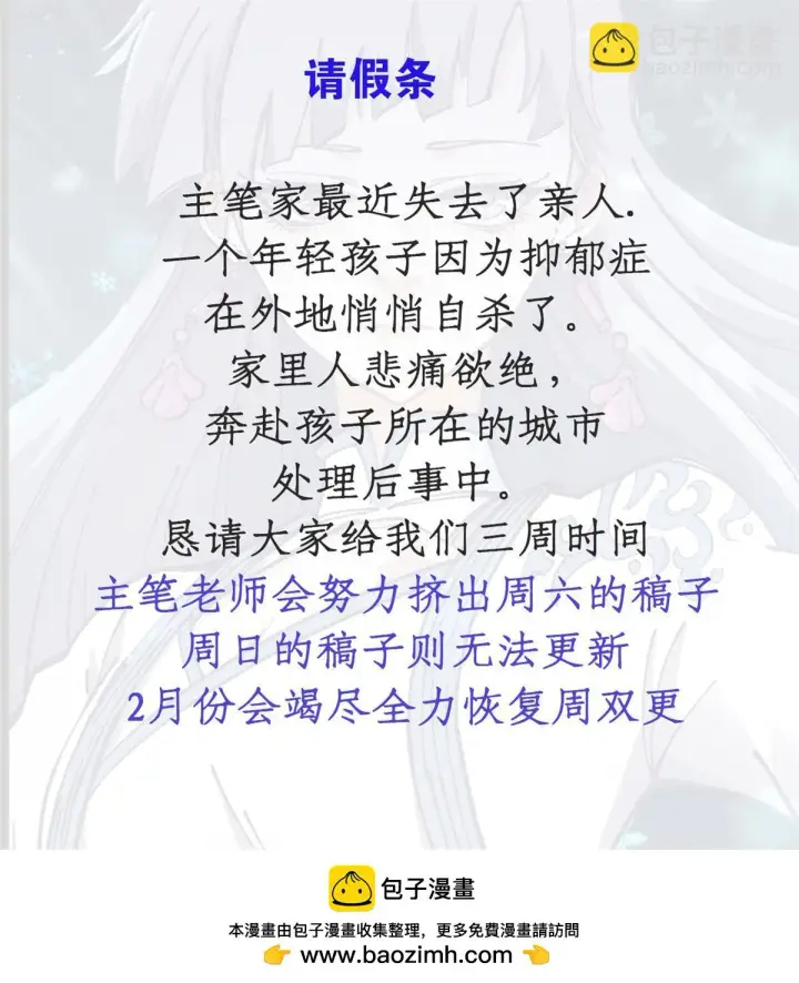 漫画《万古最强宗》208 踢馆反被殴第83张图