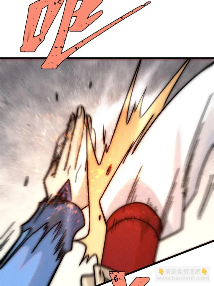 漫画《万古最强宗》209 这次是硬茬第11张图