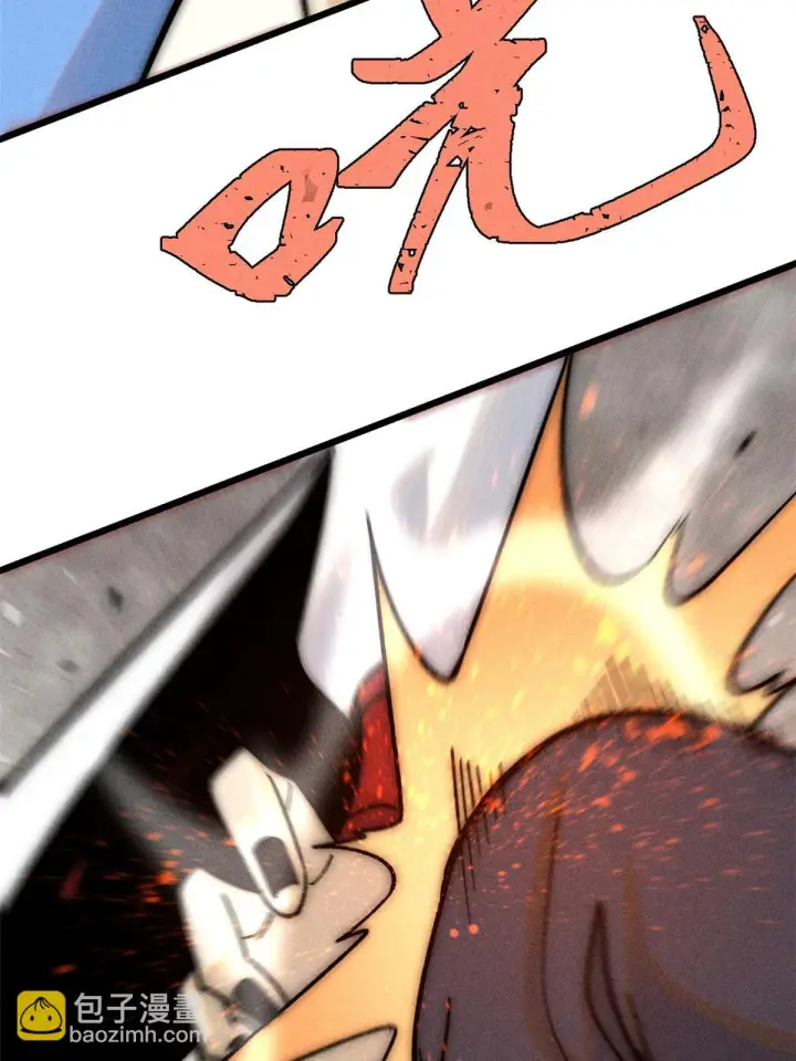 漫画《万古最强宗》209 这次是硬茬第12张图