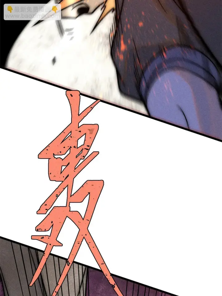 漫画《万古最强宗》209 这次是硬茬第13张图