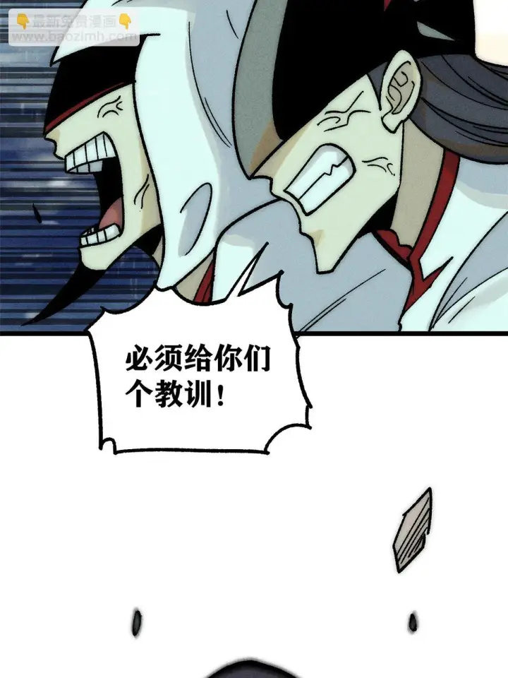 漫画《万古最强宗》209 这次是硬茬第22张图