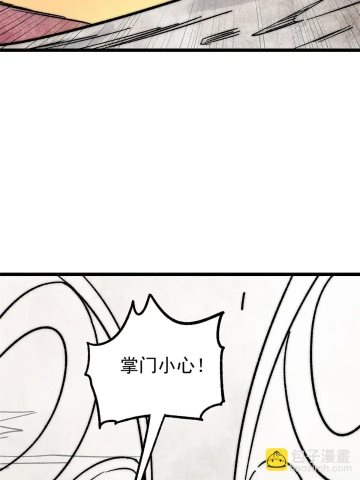漫画《万古最强宗》209 这次是硬茬第34张图