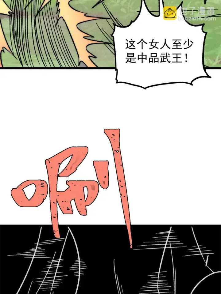 漫画《万古最强宗》209 这次是硬茬第36张图