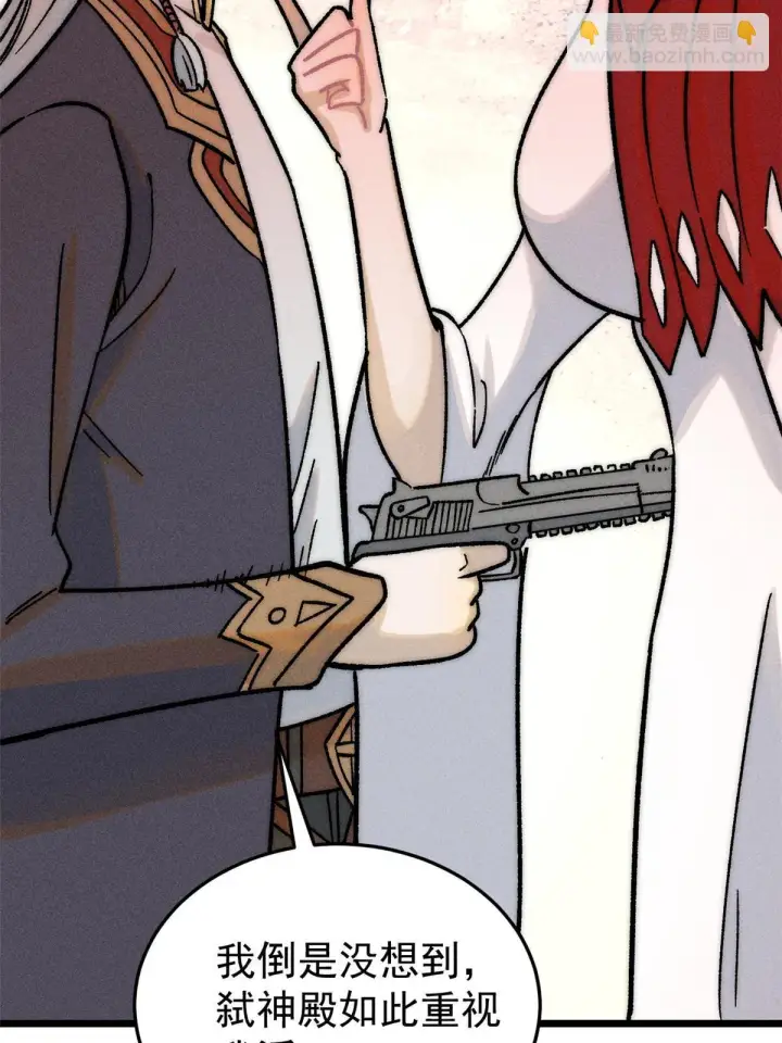 漫画《万古最强宗》209 这次是硬茬第39张图