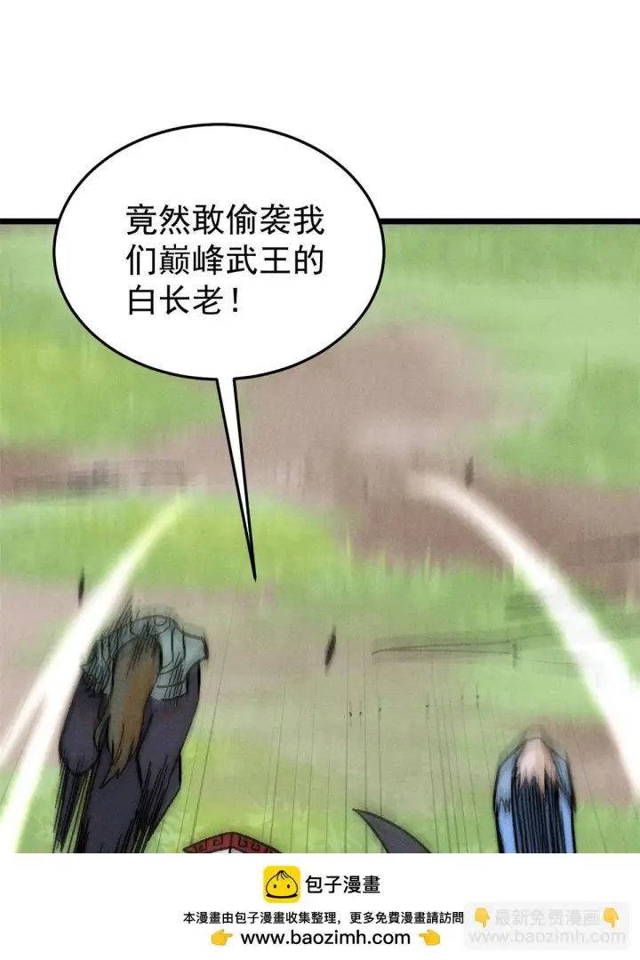 漫画《万古最强宗》209 这次是硬茬第50张图