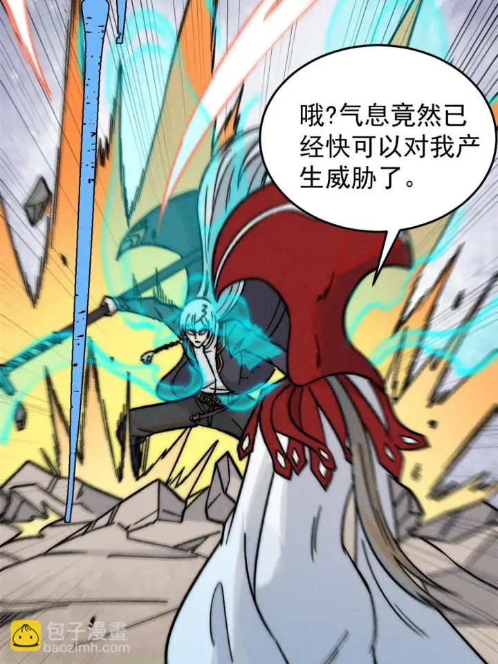 漫画《万古最强宗》209 这次是硬茬第63张图