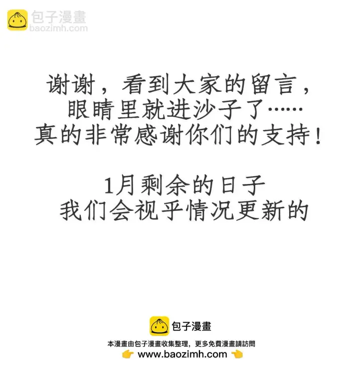 漫画《万古最强宗》209 这次是硬茬第66张图