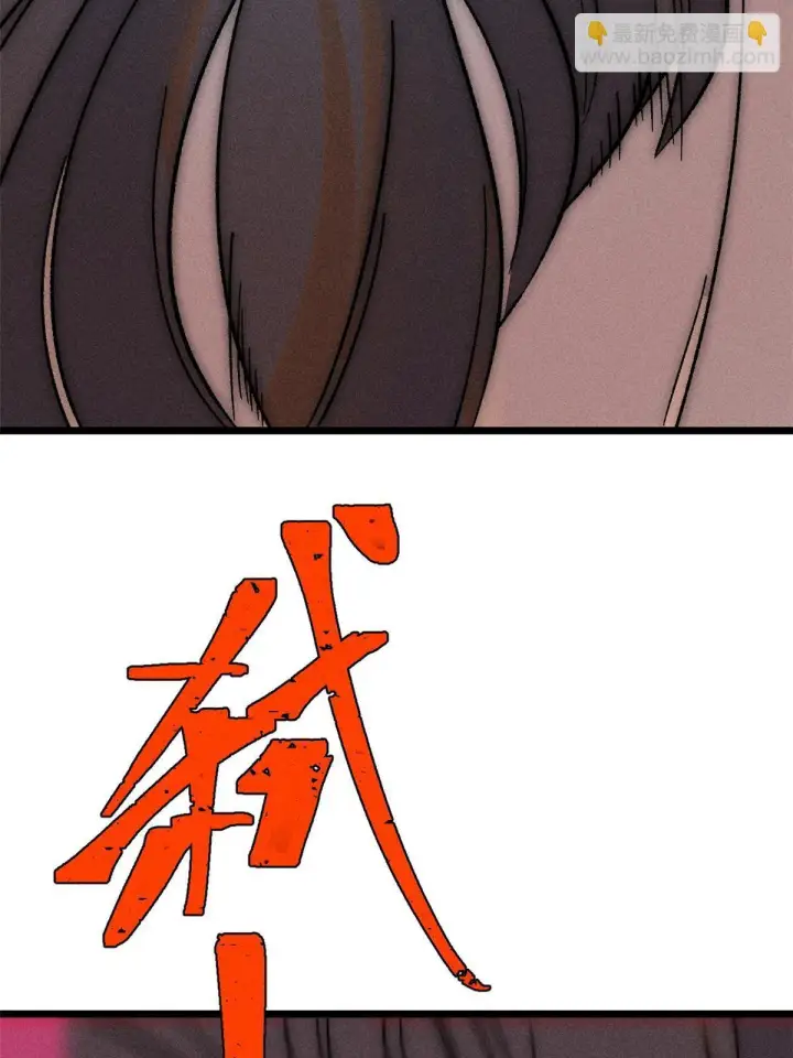 漫画《万古最强宗》209 这次是硬茬第8张图