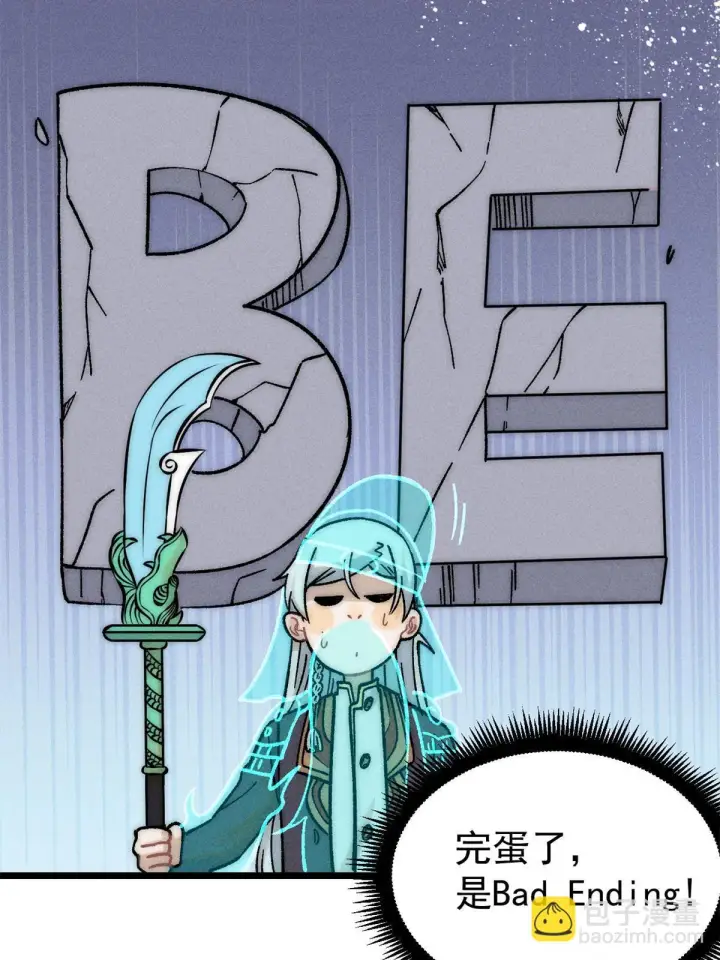 漫画《万古最强宗》210 老情人叙旧第11张图