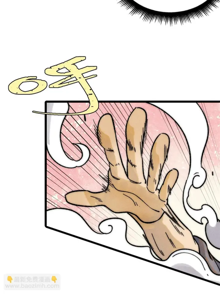 漫画《万古最强宗》210 老情人叙旧第12张图