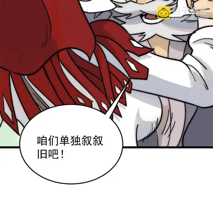 漫画《万古最强宗》210 老情人叙旧第14张图