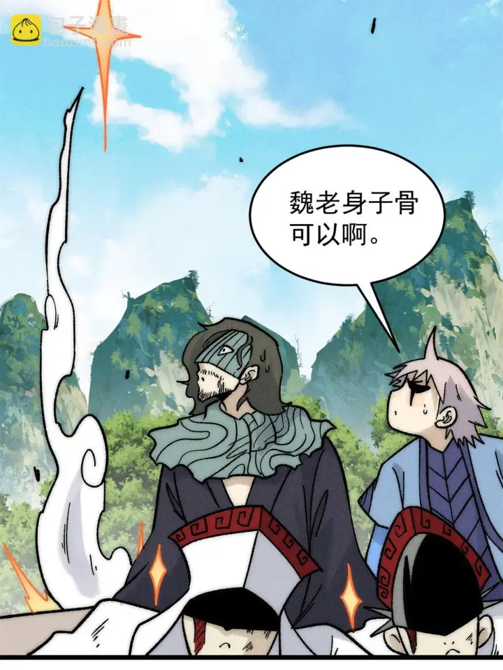 漫画《万古最强宗》210 老情人叙旧第17张图