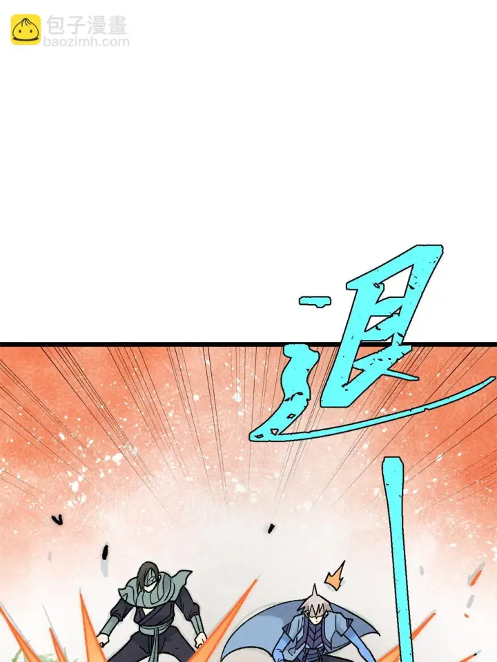 漫画《万古最强宗》210 老情人叙旧第18张图