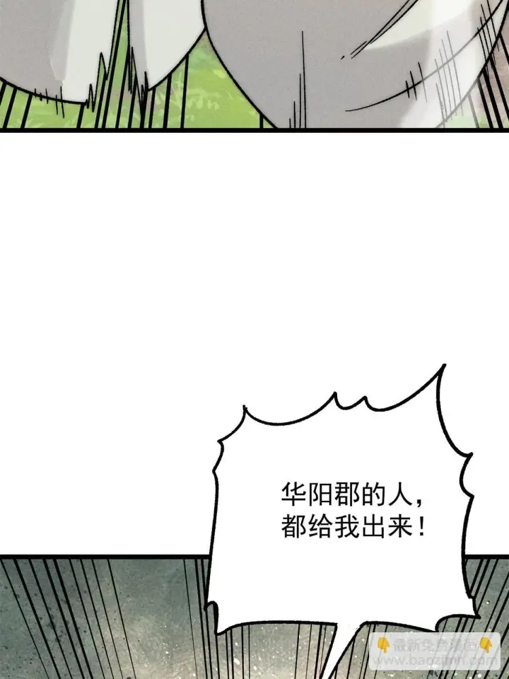 漫画《万古最强宗》210 老情人叙旧第20张图