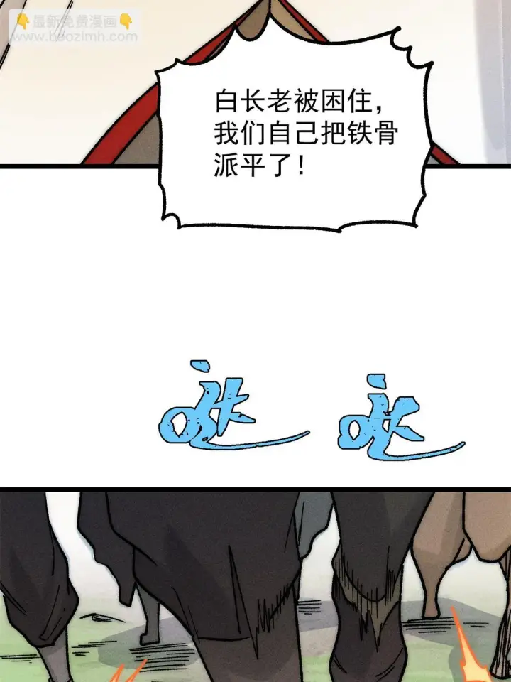漫画《万古最强宗》210 老情人叙旧第22张图