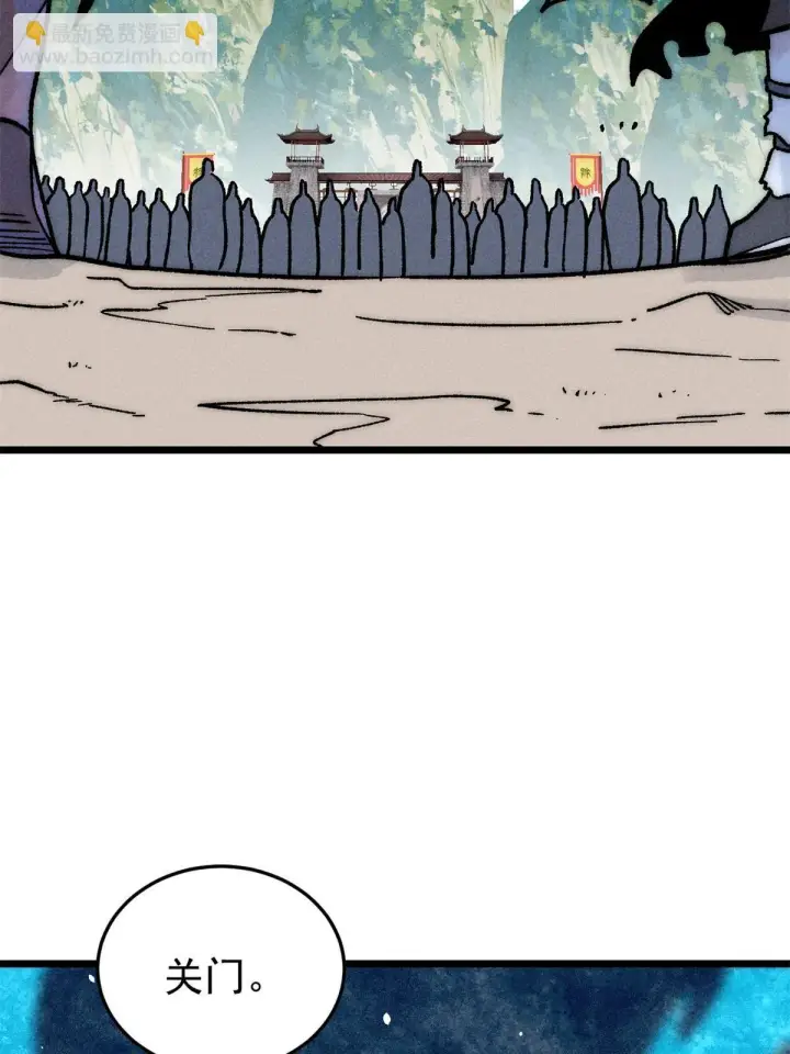 漫画《万古最强宗》210 老情人叙旧第33张图