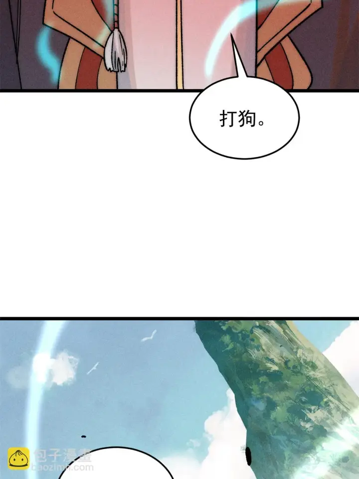 漫画《万古最强宗》210 老情人叙旧第35张图