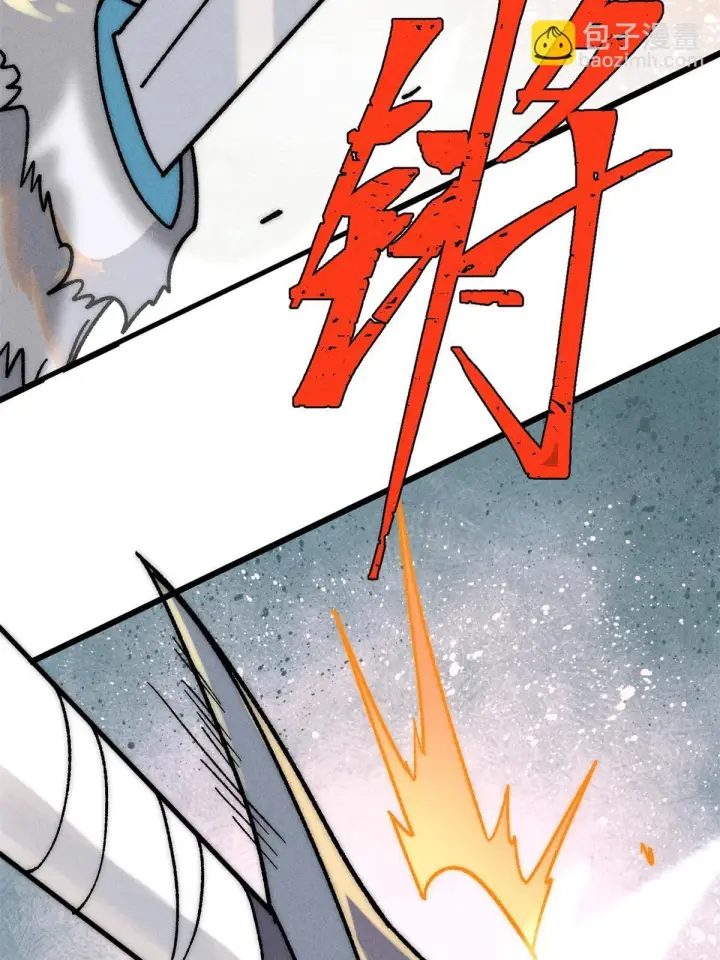 漫画《万古最强宗》210 老情人叙旧第38张图
