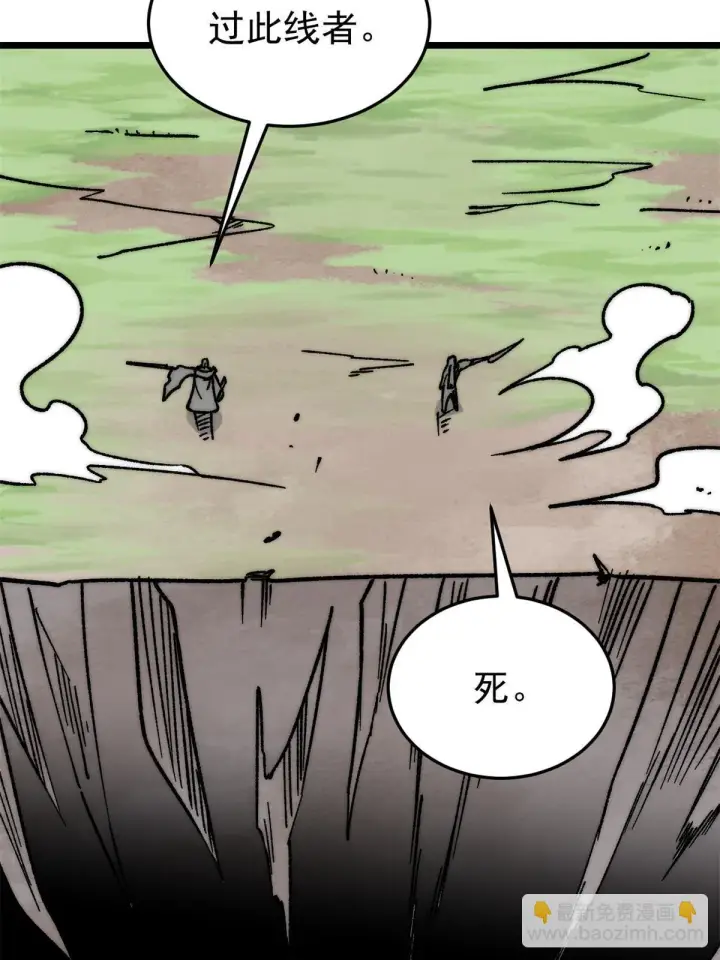 漫画《万古最强宗》210 老情人叙旧第42张图