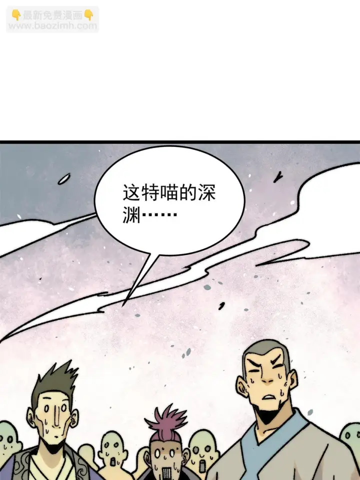 漫画《万古最强宗》210 老情人叙旧第44张图