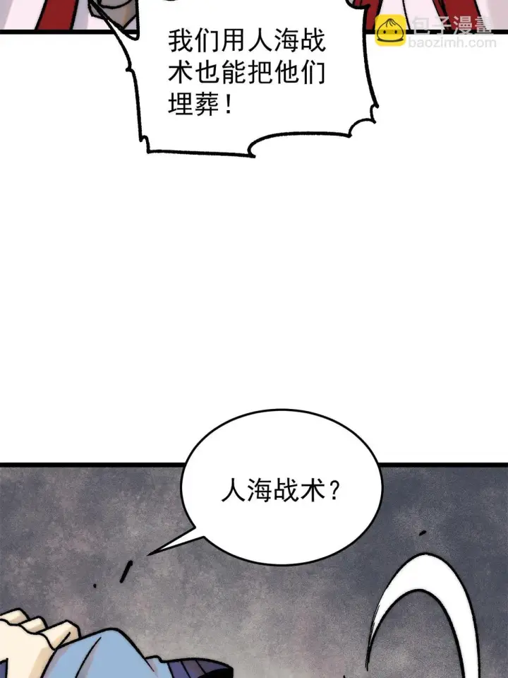 漫画《万古最强宗》210 老情人叙旧第47张图