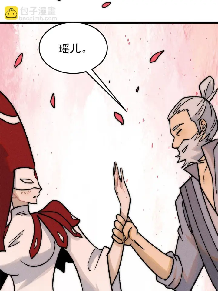 漫画《万古最强宗》210 老情人叙旧第5张图