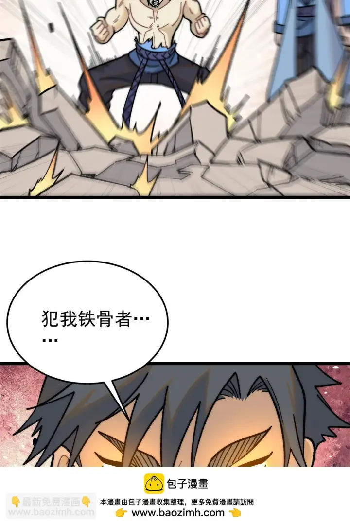漫画《万古最强宗》210 老情人叙旧第50张图
