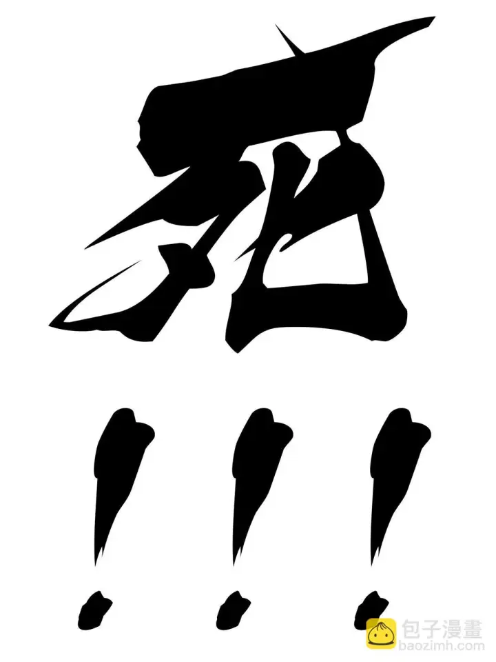 漫画《万古最强宗》210 老情人叙旧第52张图