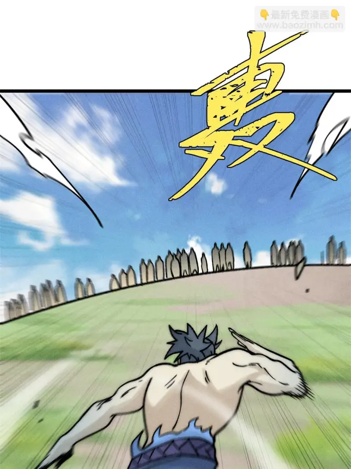 漫画《万古最强宗》210 老情人叙旧第53张图