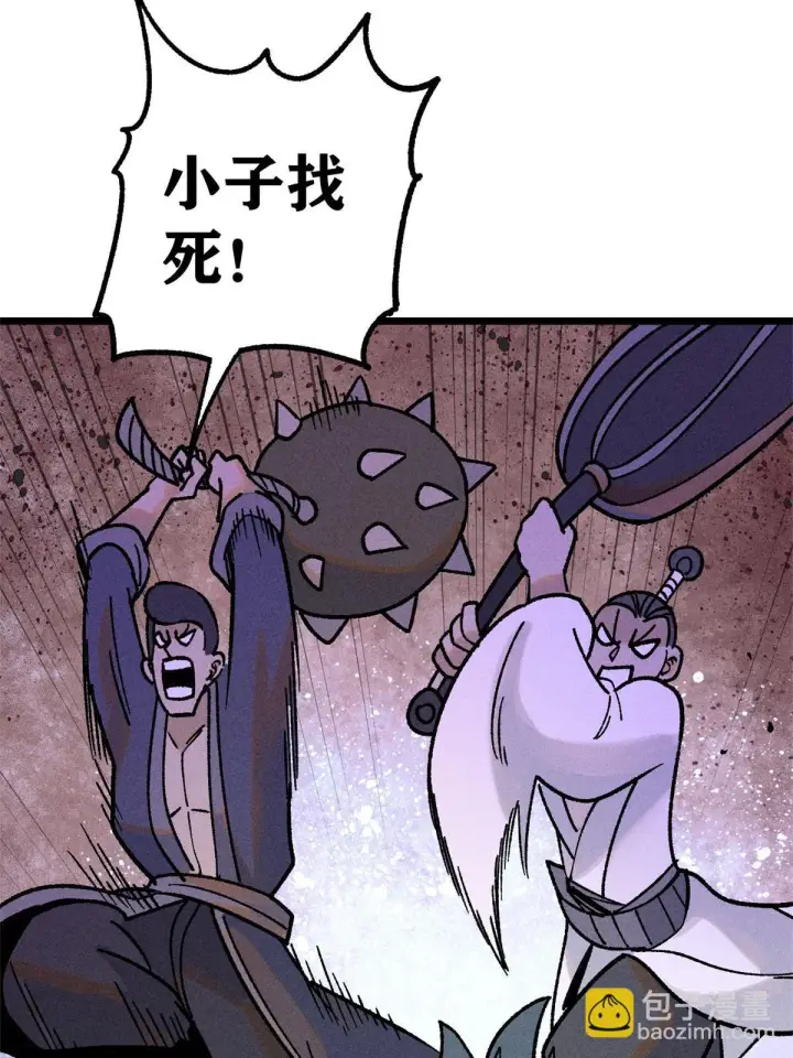漫画《万古最强宗》210 老情人叙旧第58张图