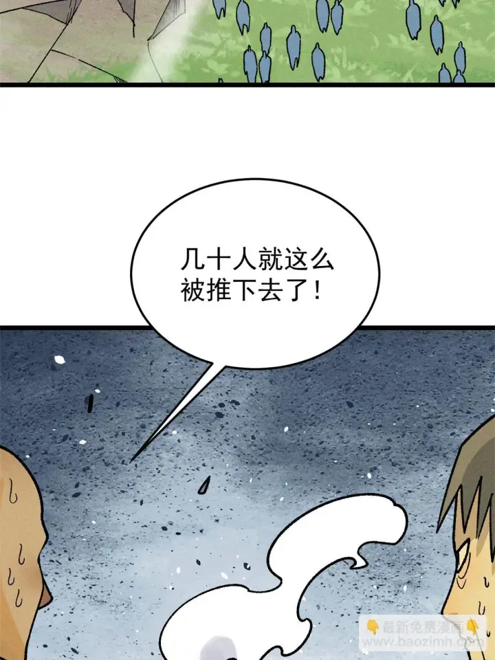 漫画《万古最强宗》210 老情人叙旧第63张图