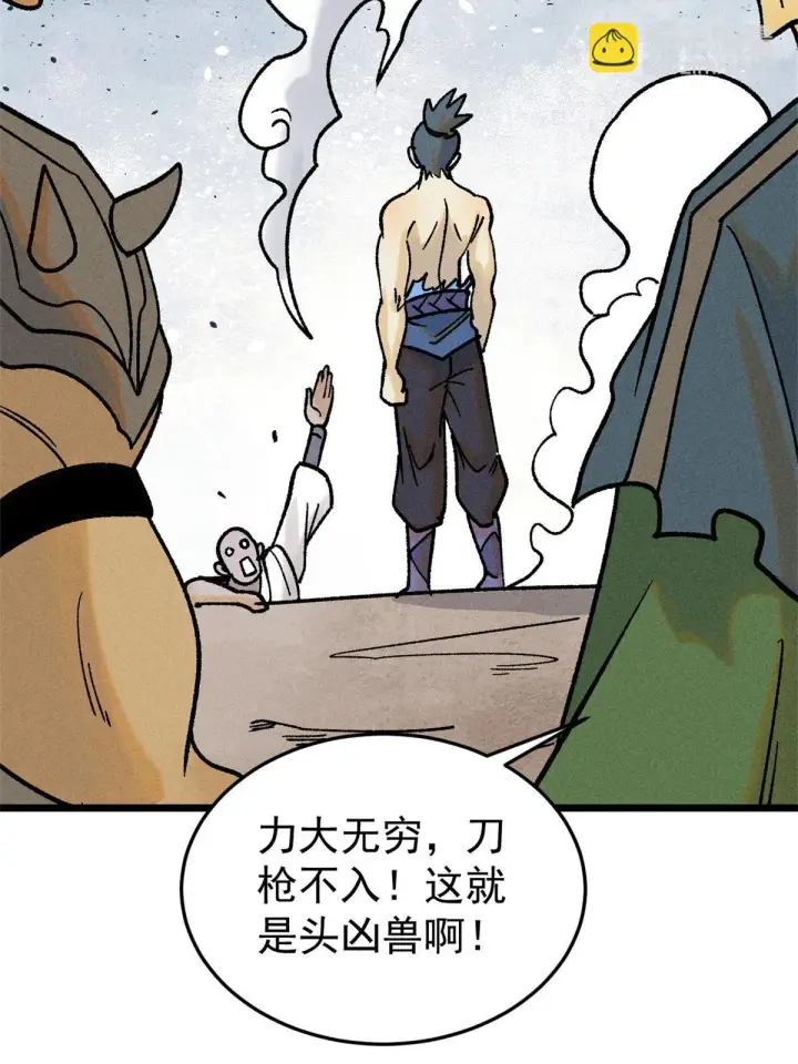 漫画《万古最强宗》210 老情人叙旧第64张图