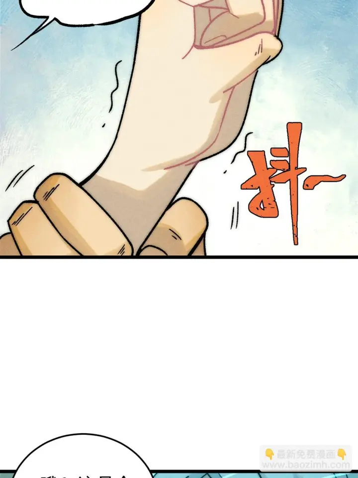 漫画《万古最强宗》210 老情人叙旧第7张图