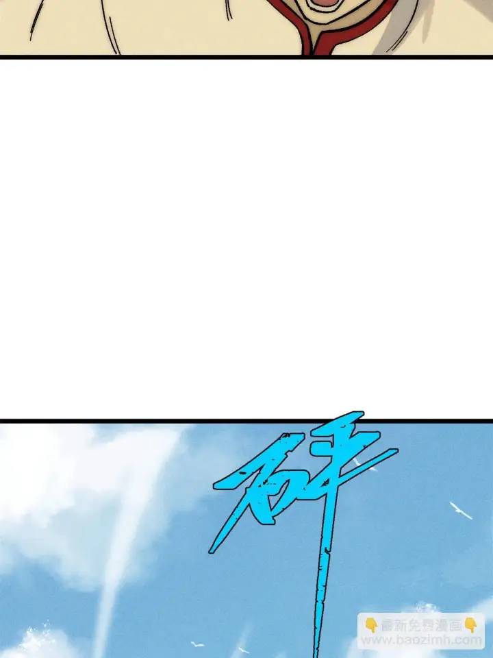漫画《万古最强宗》210 老情人叙旧第70张图