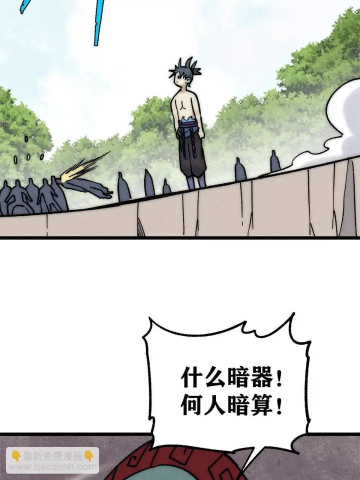 漫画《万古最强宗》210 老情人叙旧第72张图