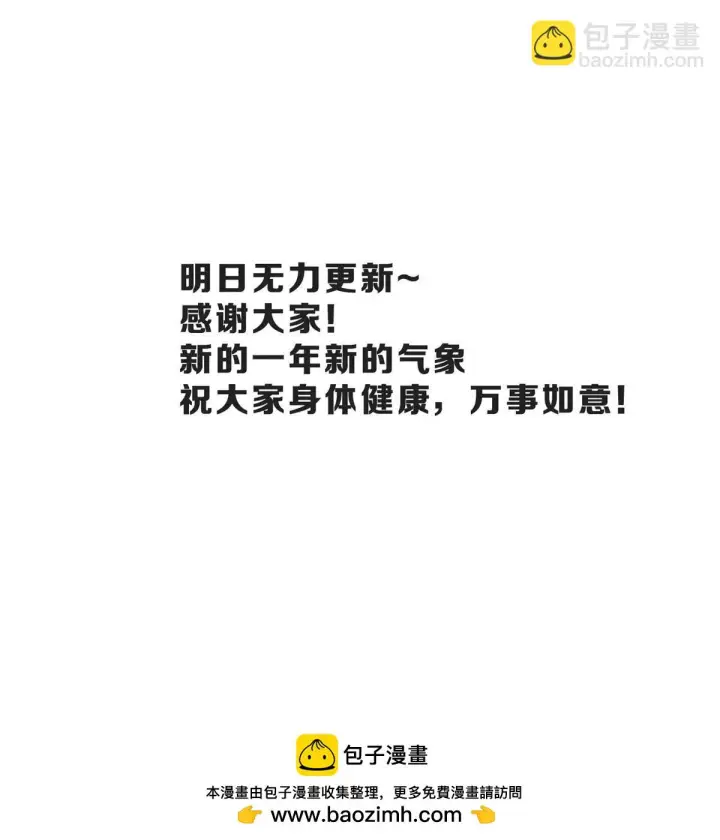 漫画《万古最强宗》210 老情人叙旧第78张图