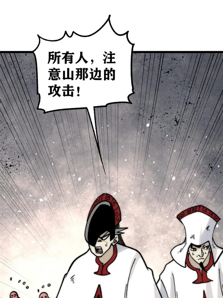 漫画《万古最强宗》211 轮番虐菜第16张图