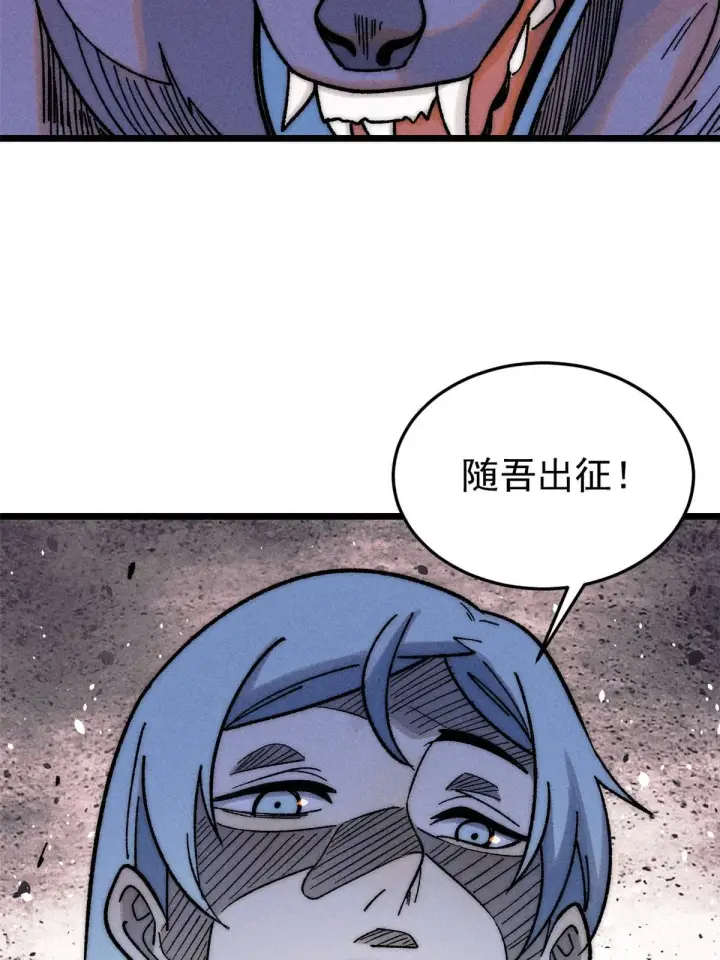 漫画《万古最强宗》211 轮番虐菜第25张图
