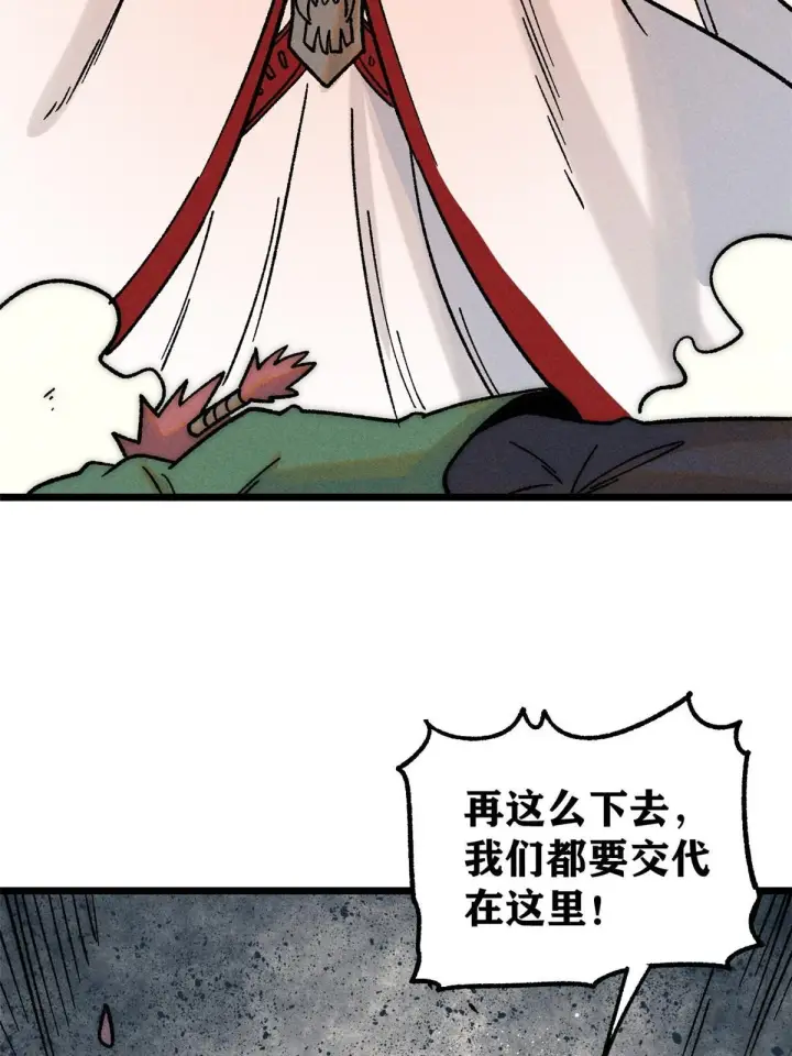 漫画《万古最强宗》211 轮番虐菜第47张图
