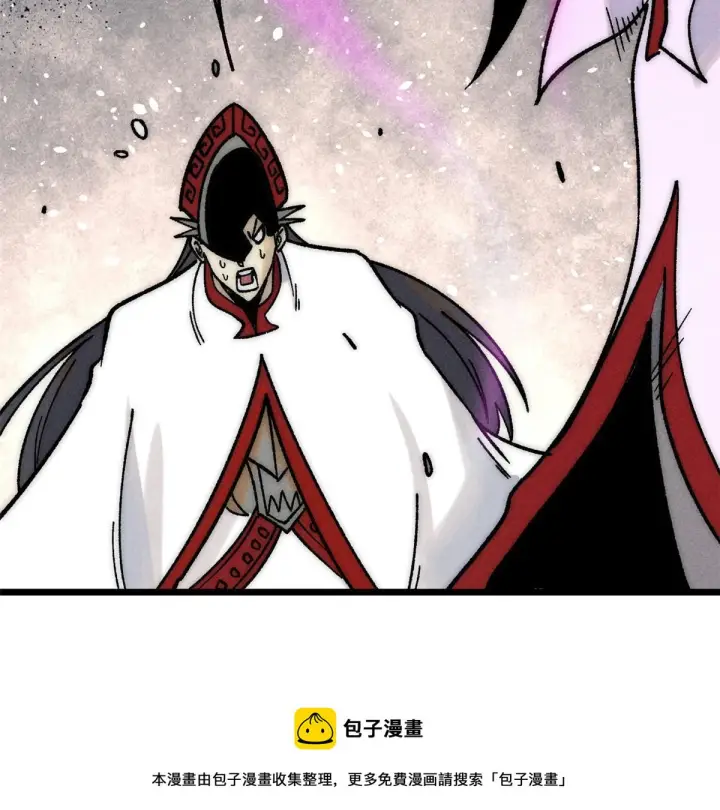 漫画《万古最强宗》211 轮番虐菜第50张图