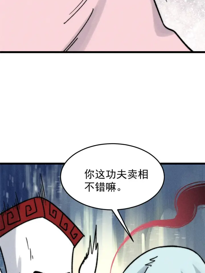漫画《万古最强宗》211 轮番虐菜第54张图