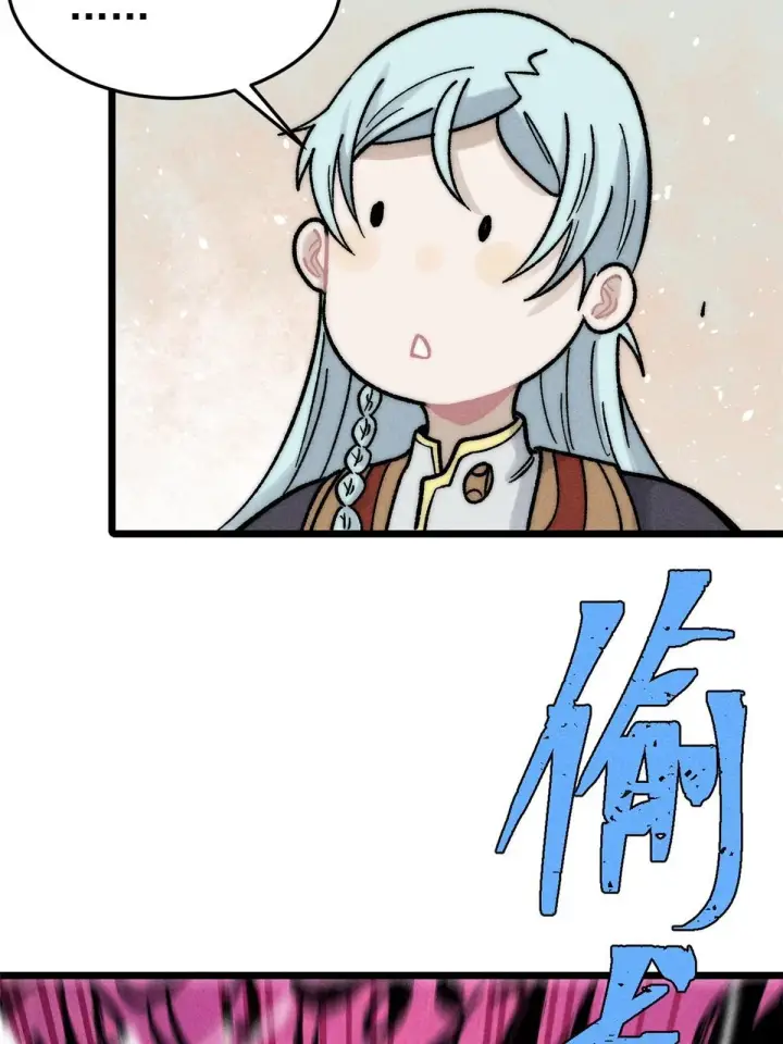 漫画《万古最强宗》211 轮番虐菜第56张图